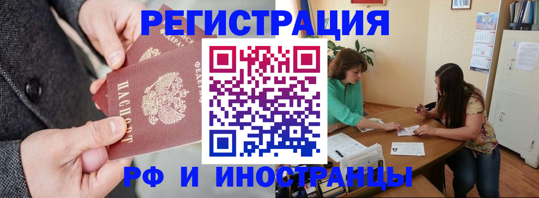 временная прописка в Тыве