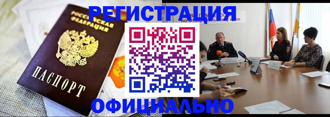 прописка в квартире в Тыве